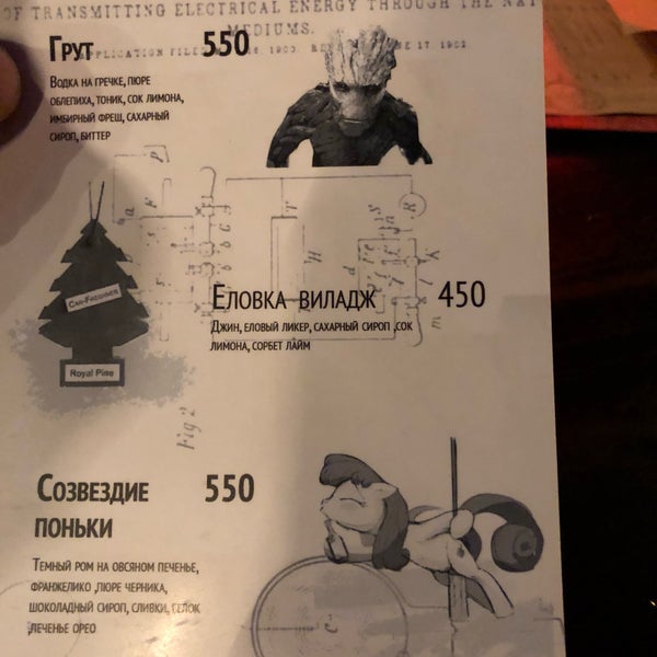 9/14/2019 tarihinde Алексей П.ziyaretçi tarafından Tesla Bar'de çekilen fotoğraf