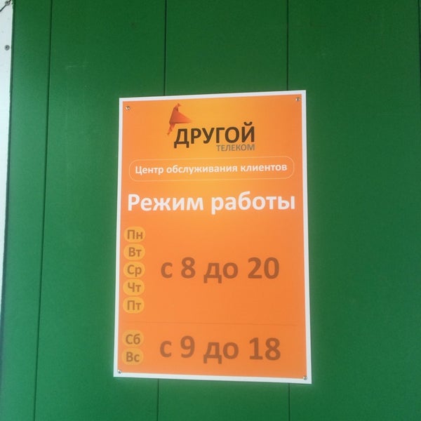 тот самый телеком сызрань