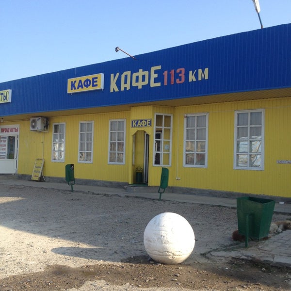 7 километр кафе. Новоспасовка 860 км кафе. Гостиница заря кукмор. Кафе 900м. 7 километр кафе.