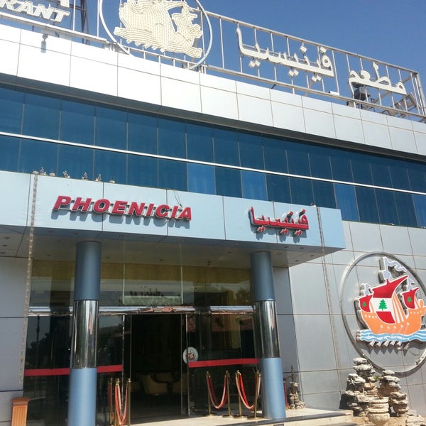 Phoenicia Restaurant 4 tips