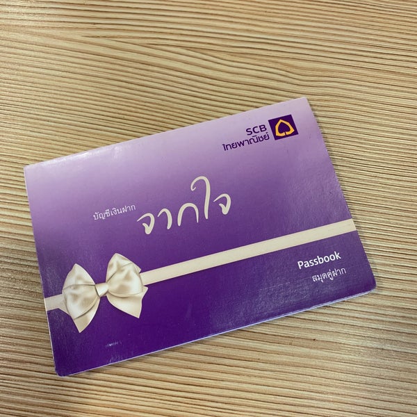 ธนาคารไทยพาณิชย์ (SCB) - 1 tip from 124 visitors ธนาคารไทยพาณิชย์ (Scb) - 1 Tip From 124 Visitors