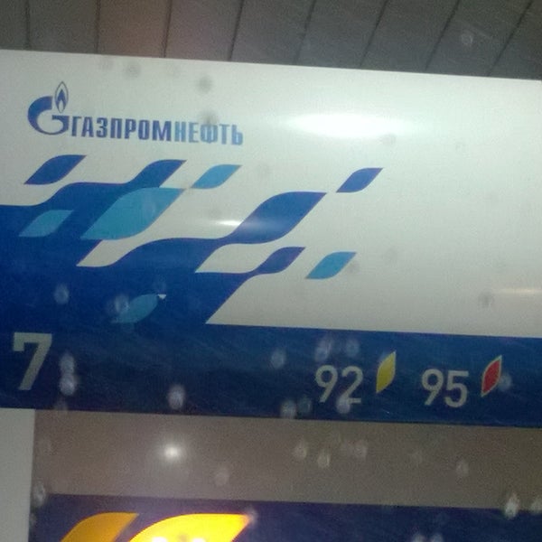 Как заправляться спасибо на газпромнефть. Как заправляться спасибо на газпромнефть