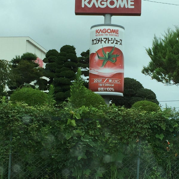 Photos At Kagome 那須工場 那須塩原市 栃木県