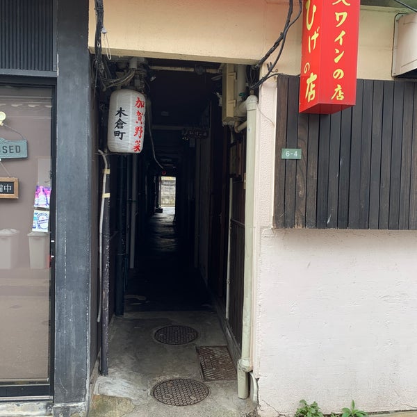やきとり横丁 27 Visitors