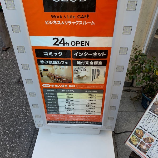 快活club 所沢プロぺ通り店 所沢市 埼玉県