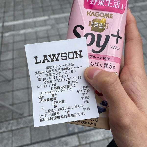 ローソン 梅田センタービル店 Osakaのコンビニ ローソン 梅田センタービル店 Osakaのコンビニ