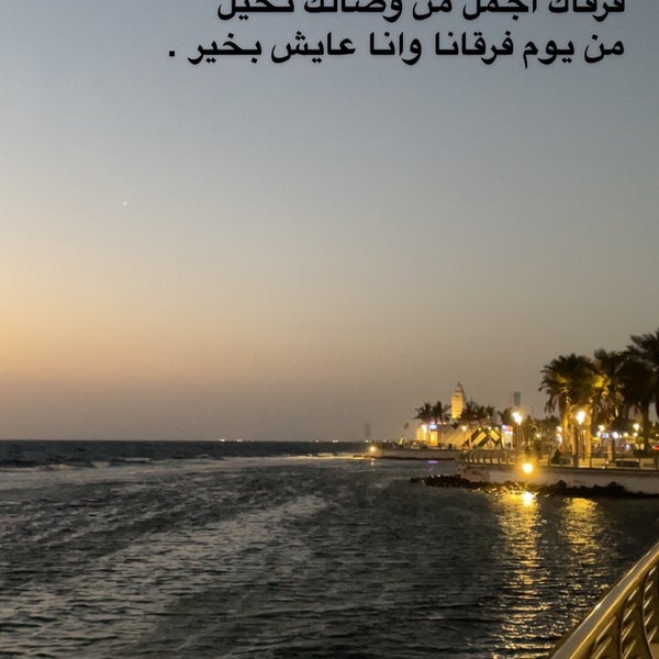 Photo prise au Jeddah Waterfront (JW) par Mohammed le5/14/2024
