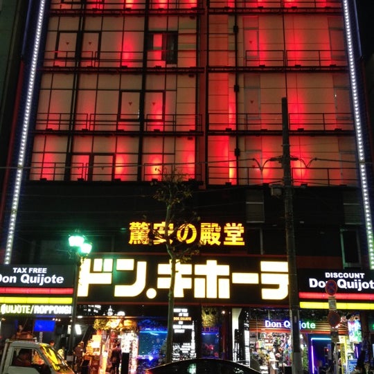 Photos At ドン キホーテ 六本木店 六本木 Tips From 4299 Visitors Photos At ドン キホーテ 六本木店 六本木 Tips From 4299 Visitors
