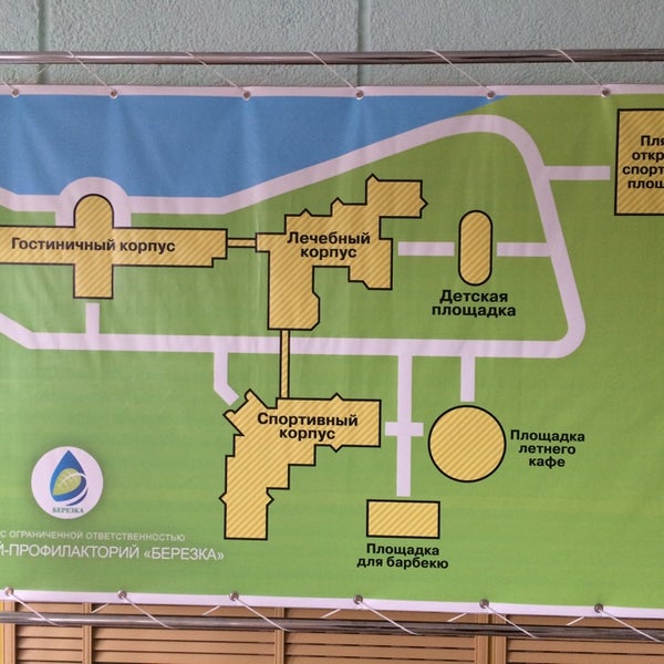 Берёзка зеленогорск красноярский край. Санаторий березки озеро банное. Лагерь березка ижевск на карте. Санаторий берёзка зеленогорск. Санаторий берёзка красноярский край.