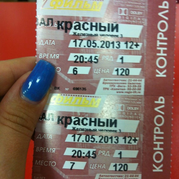 Купить Билеты В Кино Тольятти Космос Цены