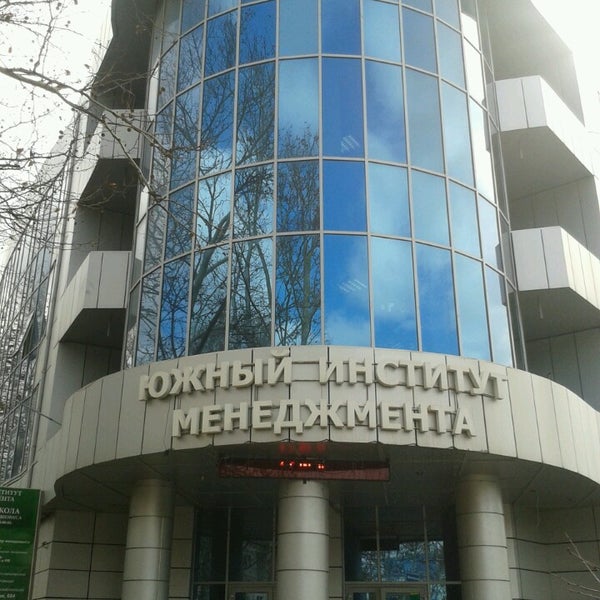 институт менеджмента ставропольская краснодар. южный институт менеджмента краснодар официальный сайт. ставропольская краснодар институт менеджмента и экономики. ставропольская краснодар институт менеджмента и экономики. юим краснодар.