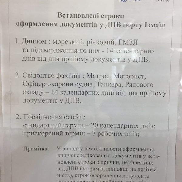 Капитания