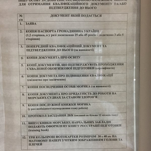 Капитания