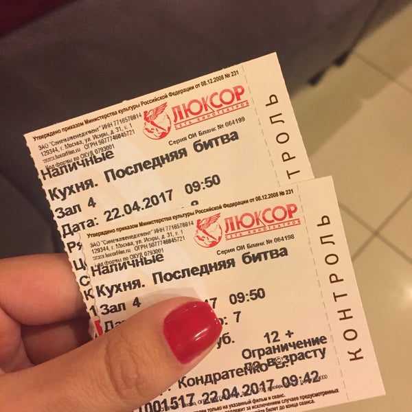 Купить Билет В Люксор Рязань