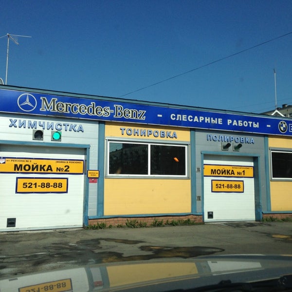 Бош сервис нехинская. Бош сервис ивановская спб. на хасанской сервис в екатеринбурге. бош сервис спб адреса в спб лесная метро.