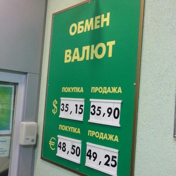 Теплоэнерго таганрог чехова 336а. Таганрог режим работы банка центр инвест. Центр инвест банк славянск на кубани. Центр-инвест банк тихорецк. Банкомат центр инвест ростов-на-дону.