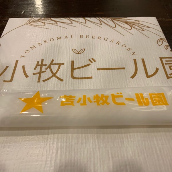 苫小牧ビール園 q Joint
