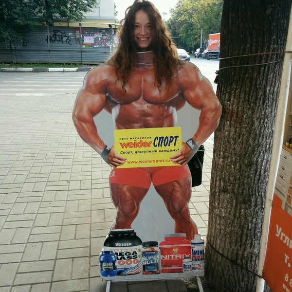 Вейдер Ярославль Магазин