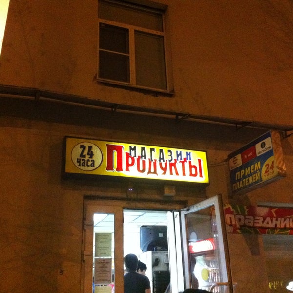 3 Ступеньки Магазин