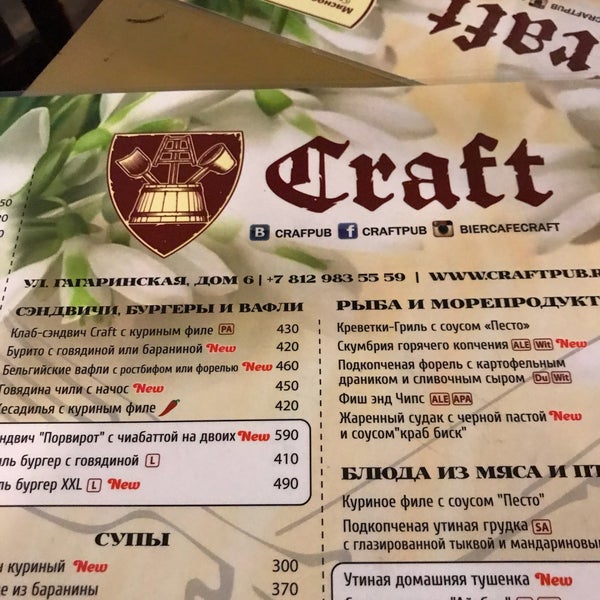 Foto scattata a Craft da Evgenii Z. il 6/2/2017