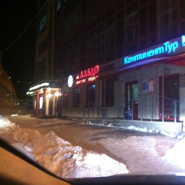 Магазины Альдо Уфа
