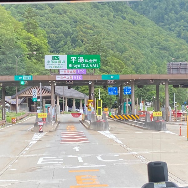 Photos A 平湯料金所 Borne De Peage A 高山市 Photos A 平湯料金所 Borne De Peage A 高山市