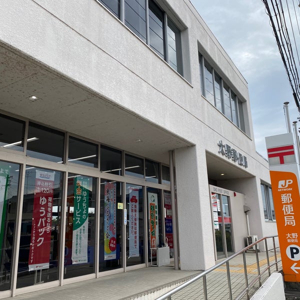 Photos At 大野郵便局 黒野401 2