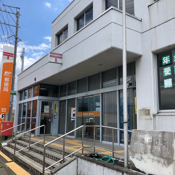 Photos At 赤坂郵便局 大垣市 岐阜県 Photos At 赤坂郵便局 大垣市 岐阜県