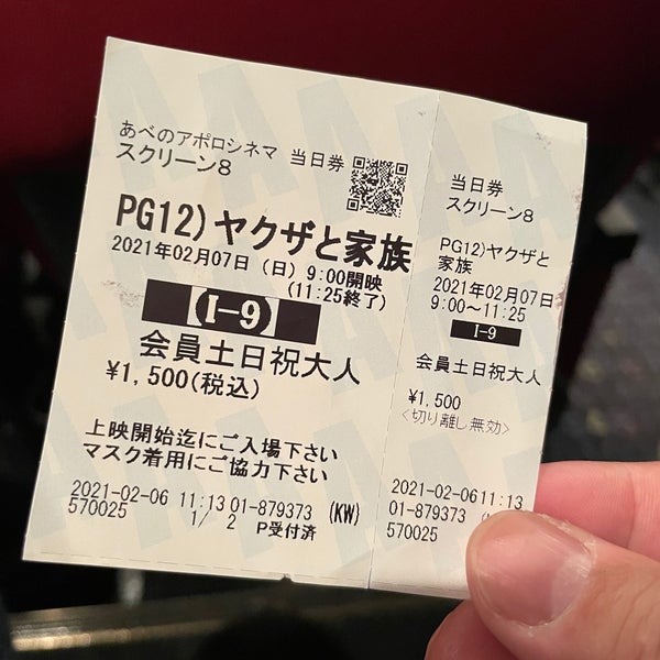 Photos At アポロシネマ スクリーン8 阿倍野区 1 Tip From 50 Visitors