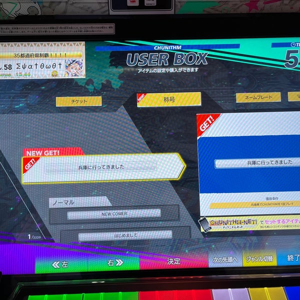 Foto Di 遊楽舎 姫路花田店 Sala Giochi