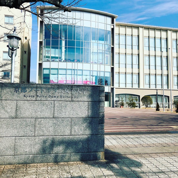 Photos At 京都ノートルダム女子大学 3 Tips From 315 Visitors