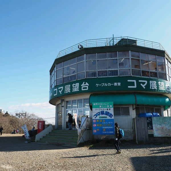 Photos At コマ展望台 Scenic Lookout