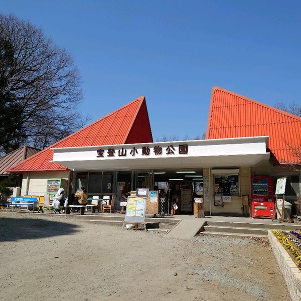 Photos At 宝登山小動物公園 長瀞29 6