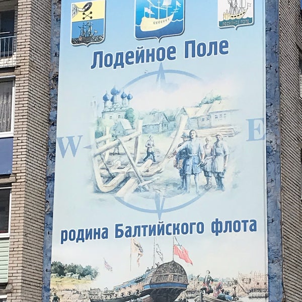 Почта лодейное. Почтовый индекс лодейное поле. Почта лодейное. Индекс почты нефтекумск. Герб лодейнопольского района ленинградской области.