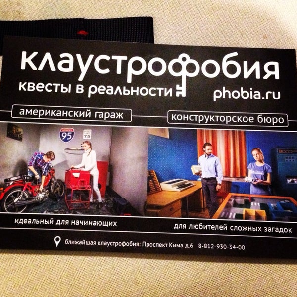 Das Foto wurde bei Клаустрофобия von Olga O. am 12/30/2014 aufgenommen