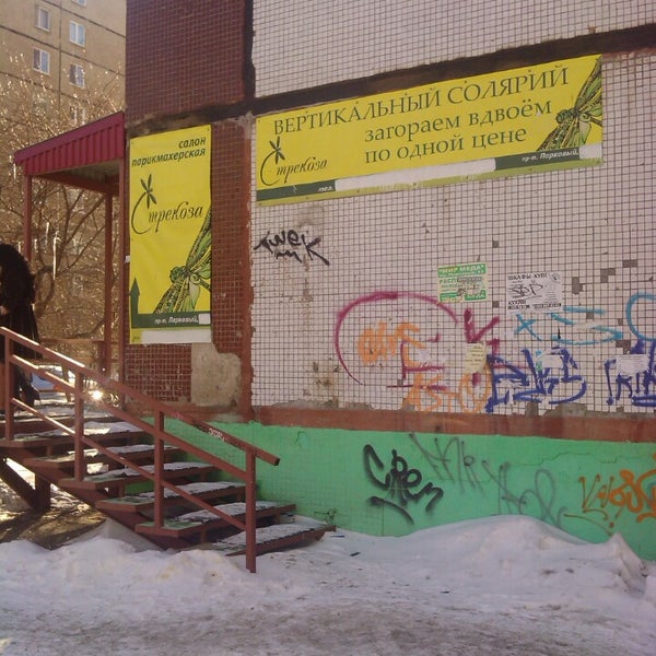 улица советская североморск стрекоза. парикмахерская стрекоза североморск. парикмахерская стрекоза североморск. салон стрекоза мытищи. парикмахерская стрекоза братск.