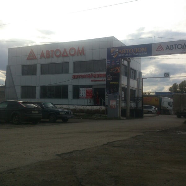 Номер Телефона Магазина Автодом