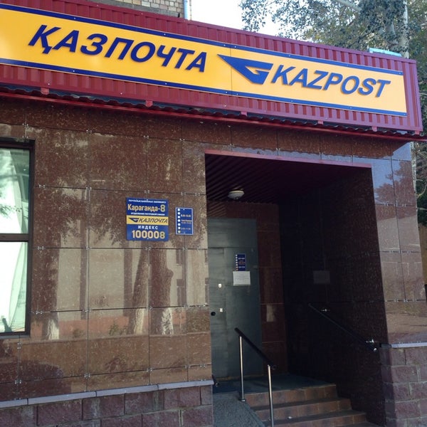 Казпочта усть каменогорск Казпочта усть каменогорск