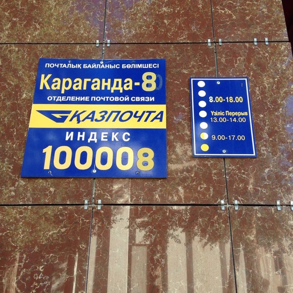 Индекс уфа башкортостан. Шрифт почтового индекса. Цифры как на конверте. Цифры почтового индекса. Гора кульсары казахстан.