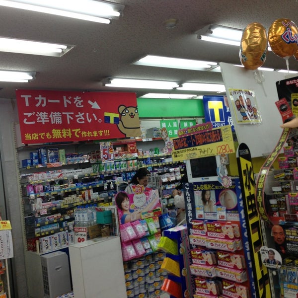 ドラッグイレブン 福岡市のドラッグストア