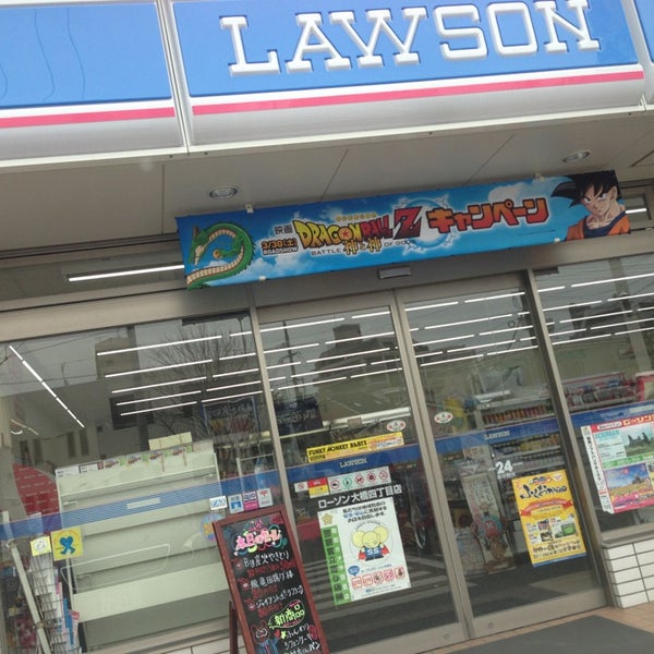 ローソン 大橋四丁目店 Convenience Store In 福岡市 ローソン 大橋四丁目店 Convenience Store In 福岡市