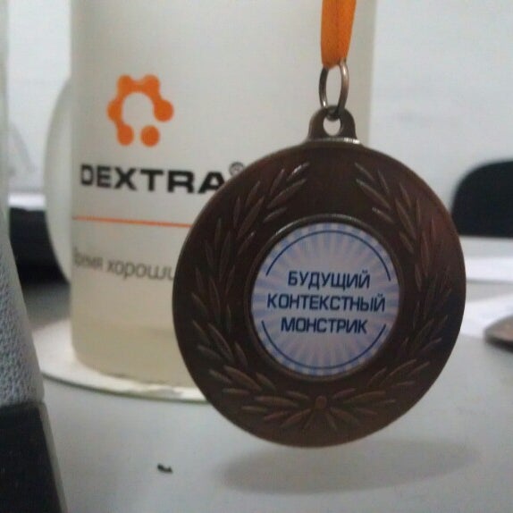 Das Foto wurde bei Dextra digital agency von Майракойра Д. am 11/18/2014 aufgenommen
