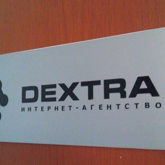 Das Foto wurde bei Dextra digital agency von Майракойра Д. am 11/17/2014 aufgenommen