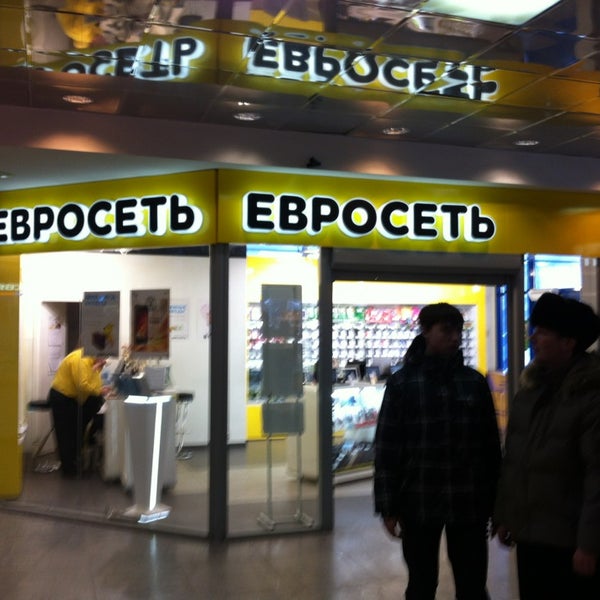 Апельсин Список Магазинов