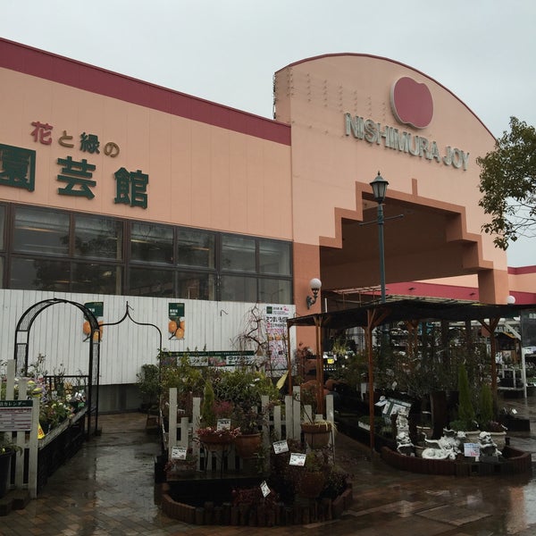 Photos At 西村ジョイ 大竹店 Miscellaneous Shop