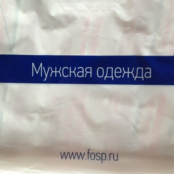 Магазин Мужской Одежды Фосп