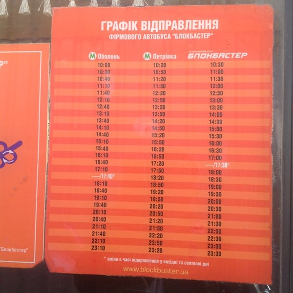 Бесплатная маршрутка окей Бесплатная маршрутка окей