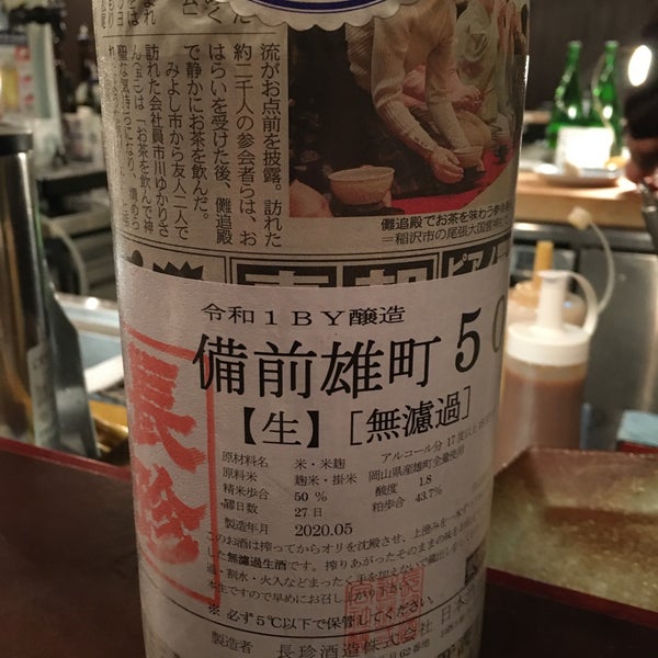 Photos At Mobomoga Sake Bar