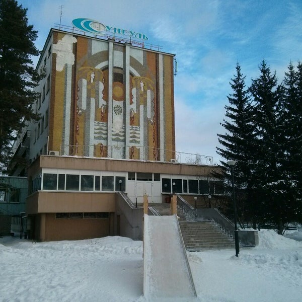 Сунгуль санаторий челябинская область