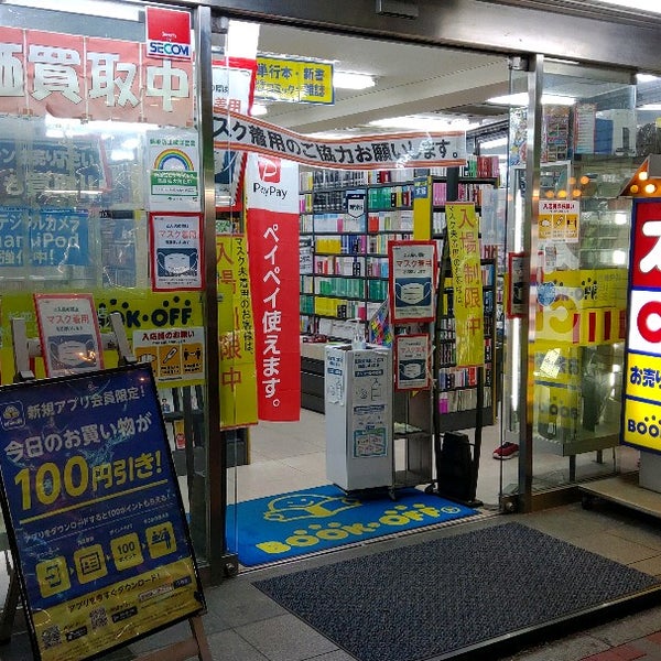 Book Off 杉並方南町駅前店 1 Tip From 135 Visitors